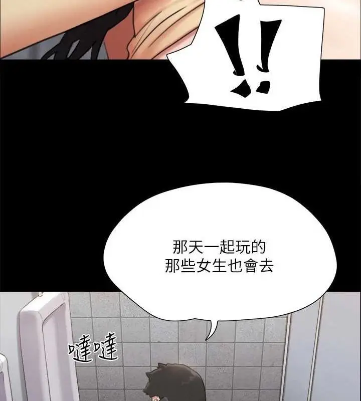 漫画《协议换爱》第129话第7张图