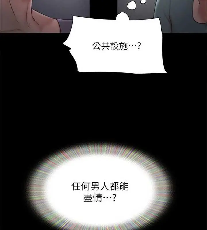 漫画《协议换爱》第129话第70张图
