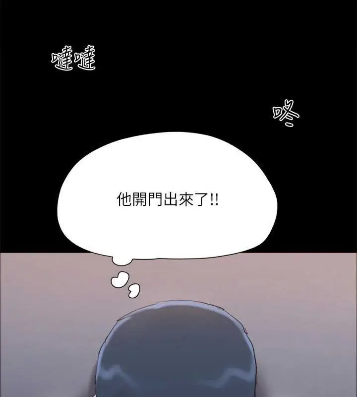 漫画《协议换爱》第129话第74张图