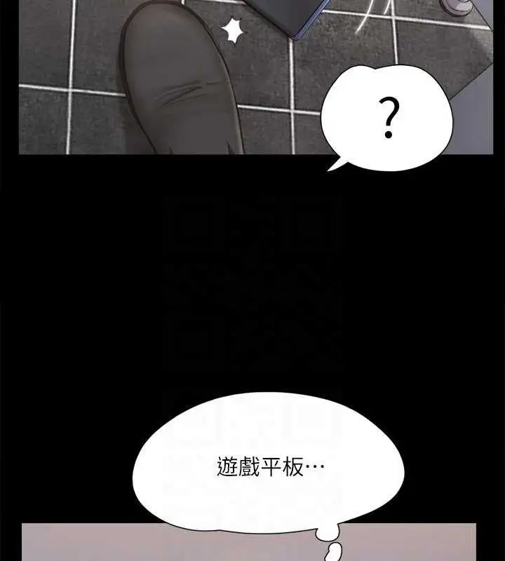 漫画《协议换爱》第129话第77张图