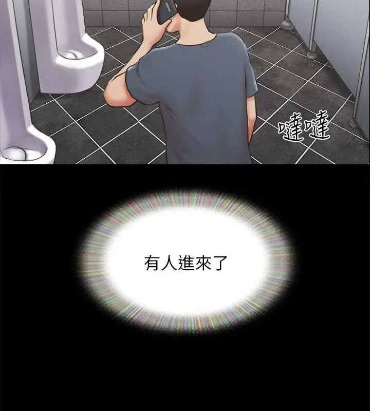 漫画《协议换爱》第129话第8张图