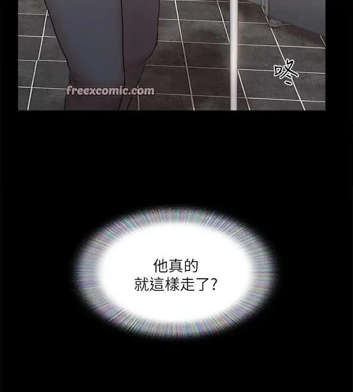 漫画《协议换爱》第129话第80张图