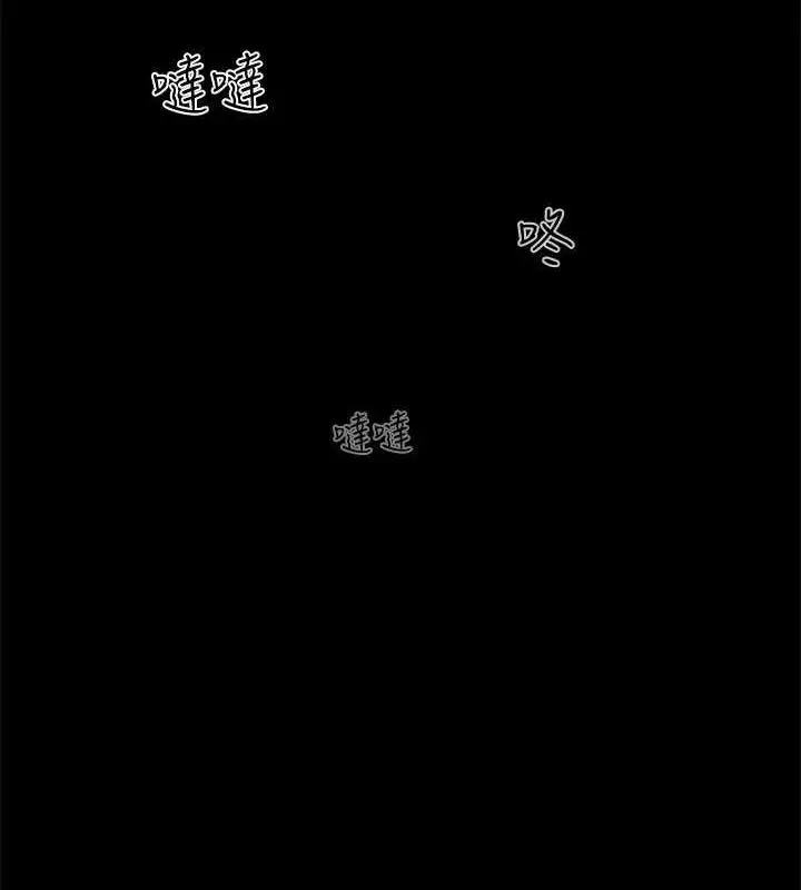 漫画《协议换爱》第129话第81张图