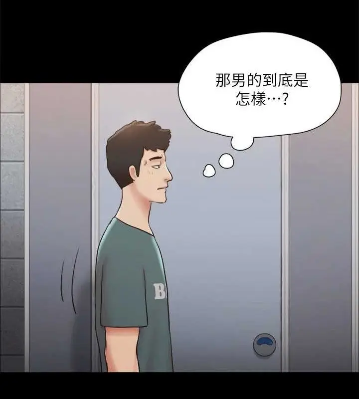 漫画《协议换爱》第129话第83张图