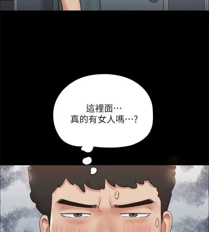 漫画《协议换爱》第129话第85张图