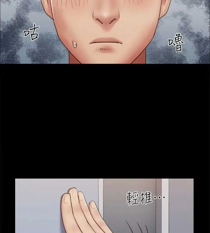 漫画《协议换爱》第129话第86张图
