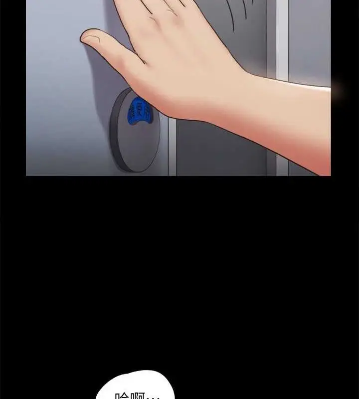漫画《协议换爱》第129话第87张图