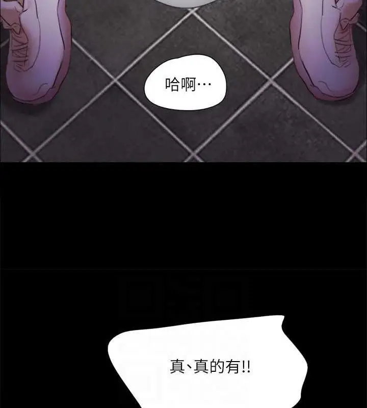 漫画《协议换爱》第129话第92张图