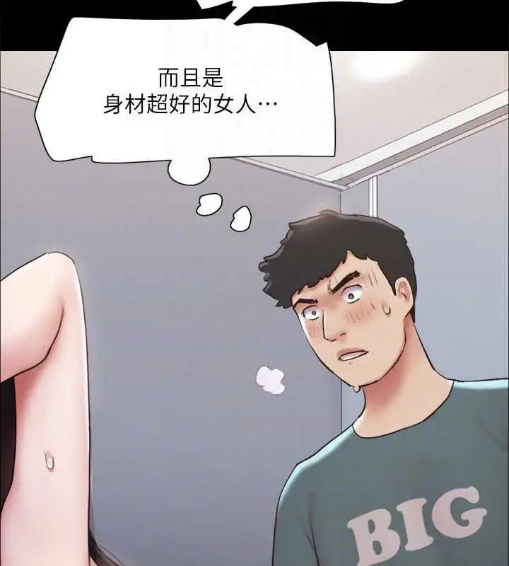 漫画《协议换爱》第129话第93张图