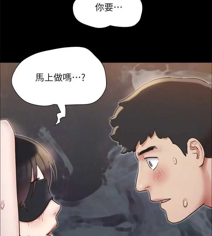 漫画《协议换爱》第129话第97张图