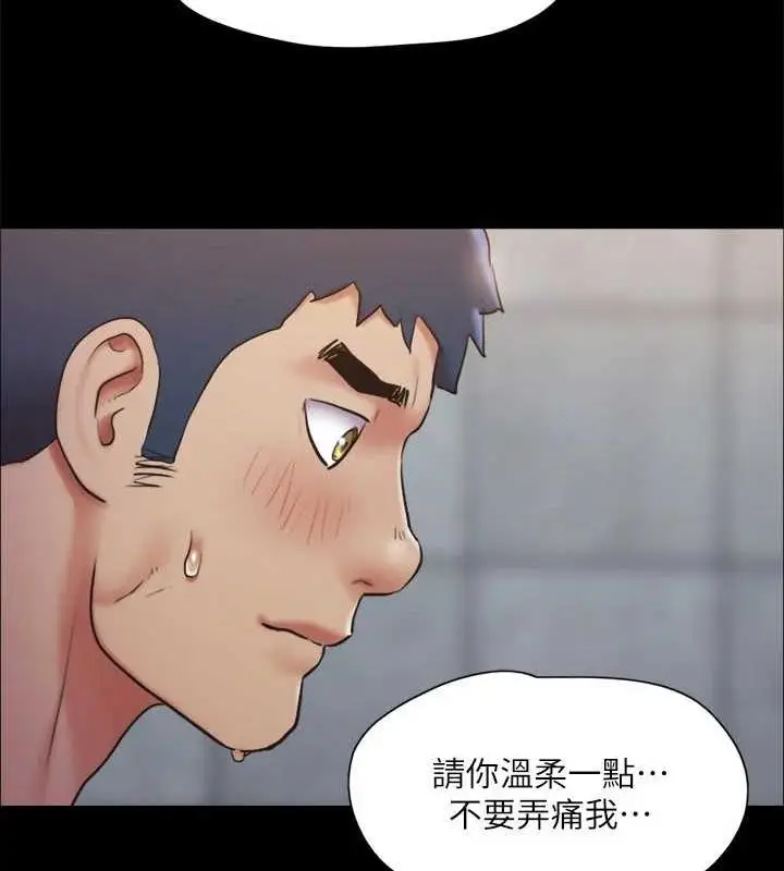 漫画《协议换爱》第129话第99张图