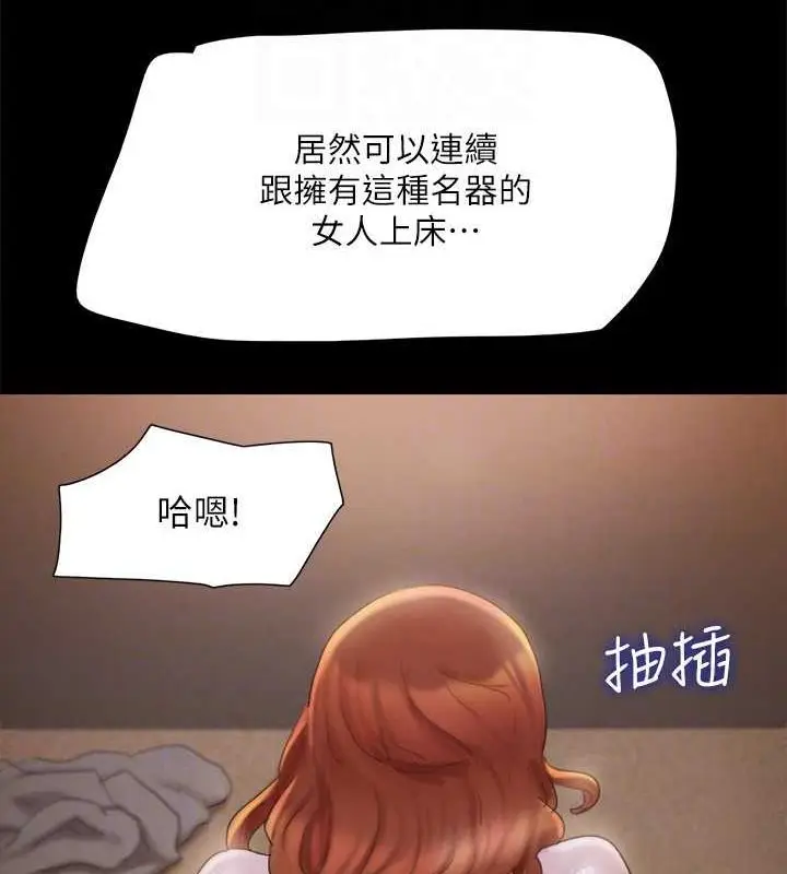 漫画《协议换爱》第130话第113张图