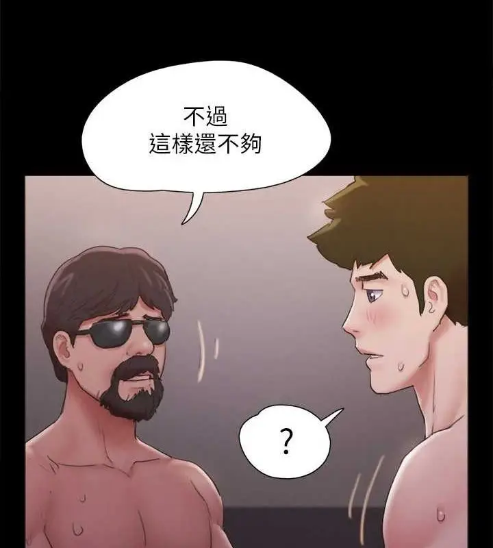 漫画《协议换爱》第130话第116张图