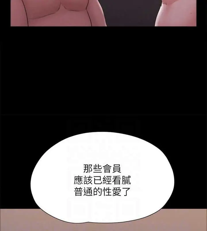 漫画《协议换爱》第130话第117张图