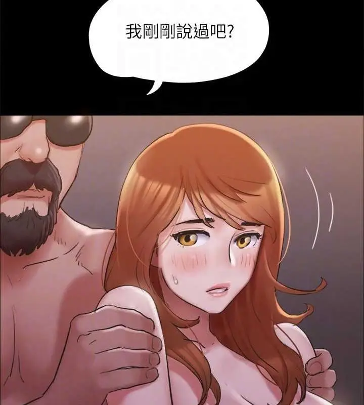 漫画《协议换爱》第130话第119张图