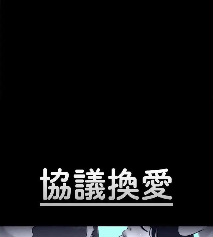 漫画《协议换爱》第130话第12张图