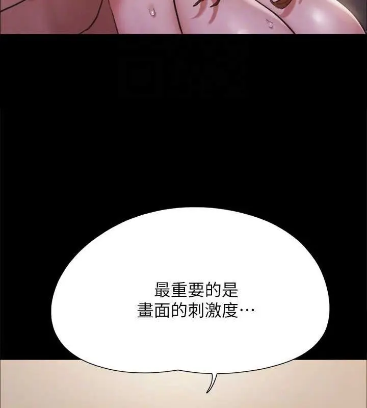 漫画《协议换爱》第130话第120张图
