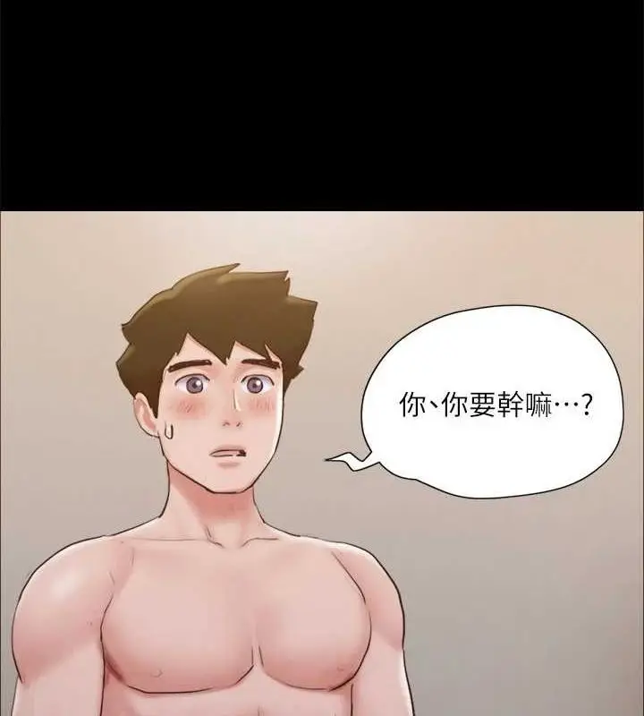 漫画《协议换爱》第130话第124张图