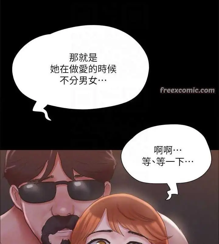 漫画《协议换爱》第130话第128张图