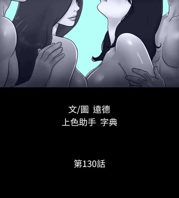 漫画《协议换爱》第130话第13张图