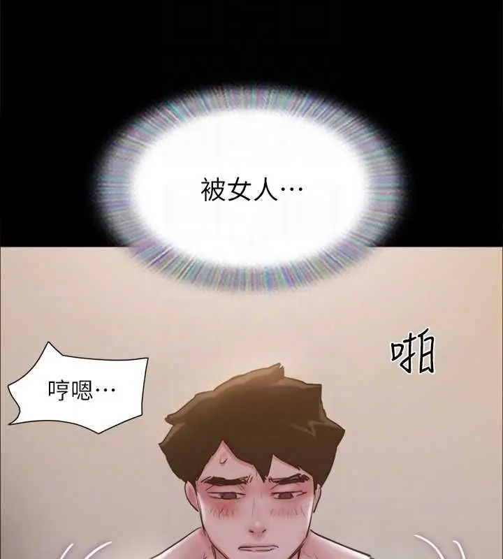 漫画《协议换爱》第130话第138张图
