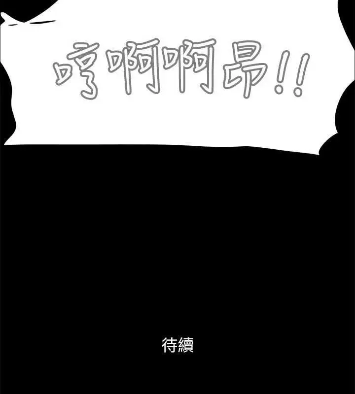 漫画《协议换爱》第130话第142张图