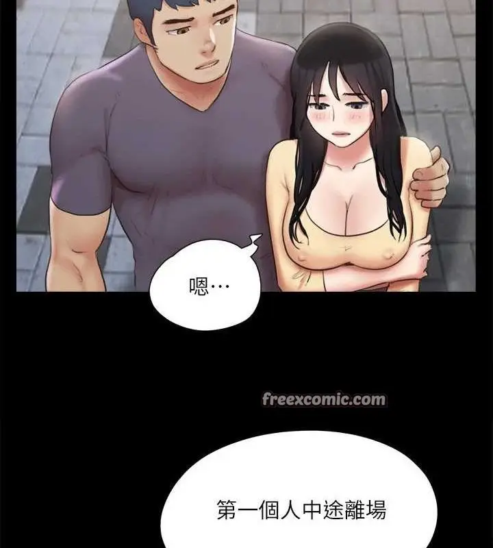 漫画《协议换爱》第130话第16张图