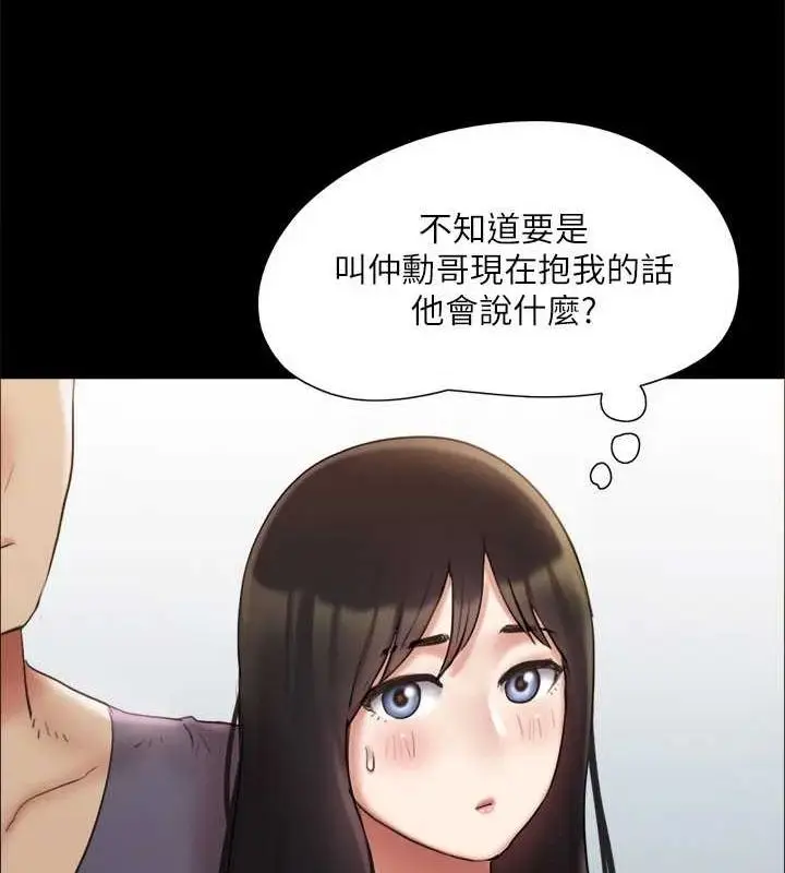 漫画《协议换爱》第130话第21张图