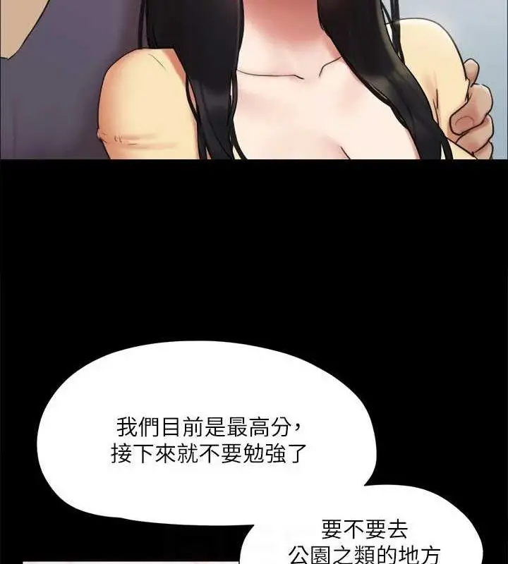 漫画《协议换爱》第130话第22张图