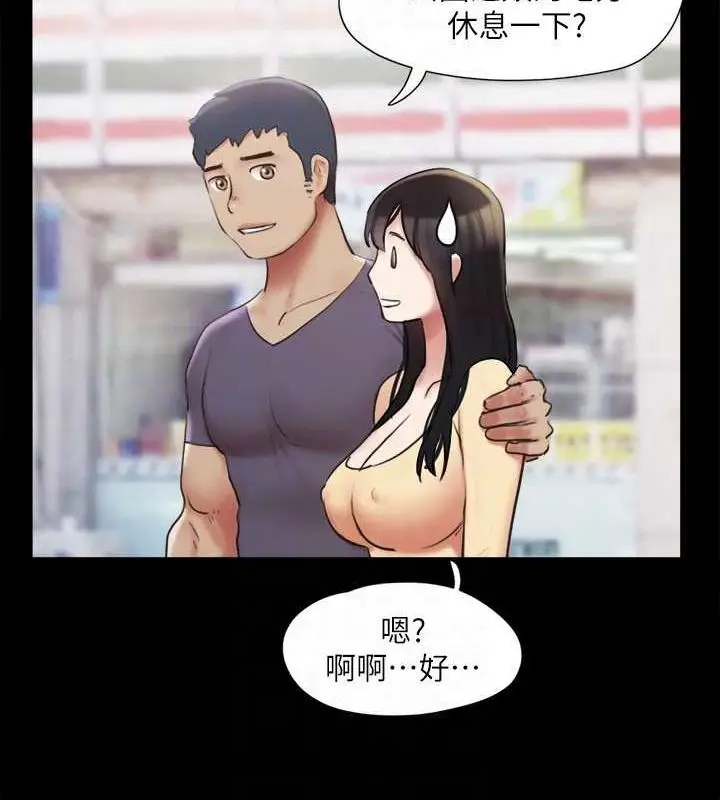 漫画《协议换爱》第130话第23张图