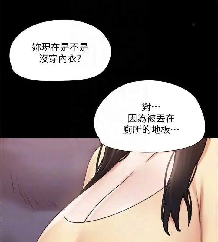 漫画《协议换爱》第130话第24张图