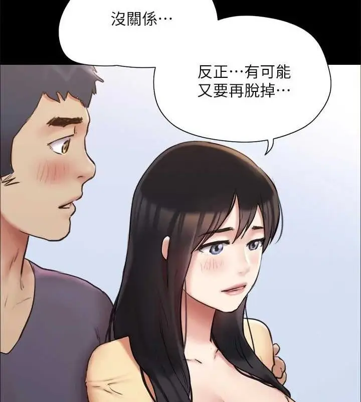 漫画《协议换爱》第130话第26张图
