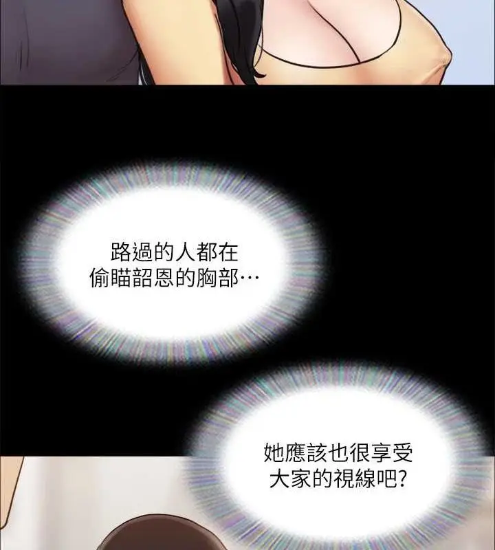 漫画《协议换爱》第130话第27张图