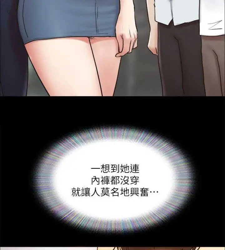漫画《协议换爱》第130话第29张图