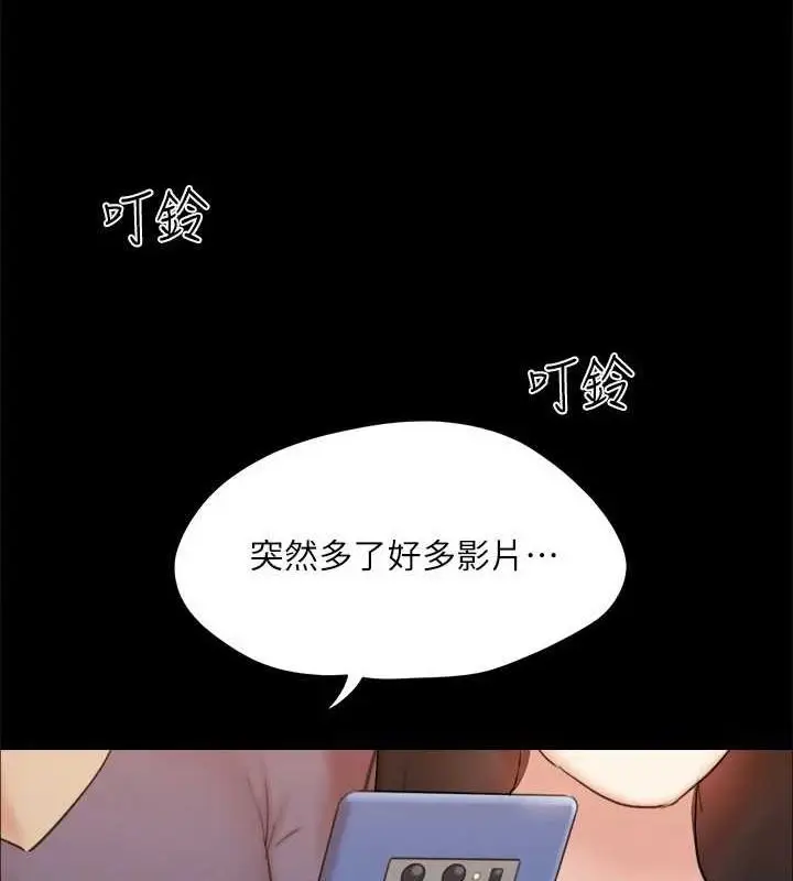 漫画《协议换爱》第130话第31张图