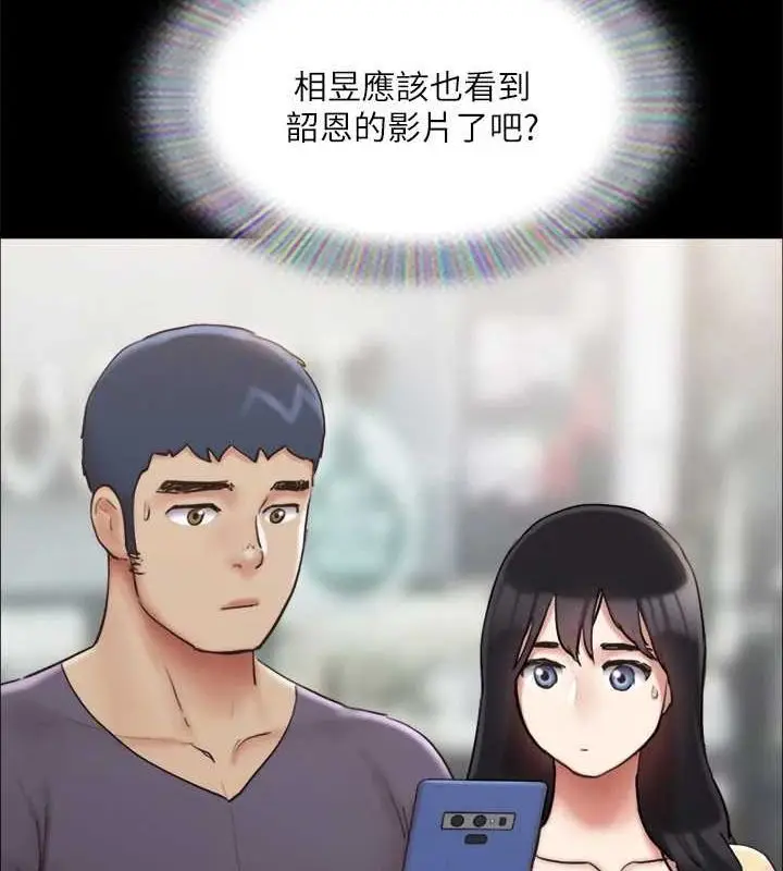 漫画《协议换爱》第130话第33张图
