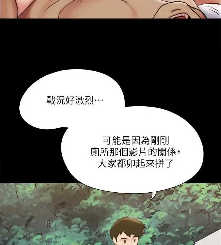 漫画《协议换爱》第130话第37张图