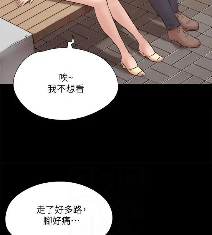 漫画《协议换爱》第130话第39张图