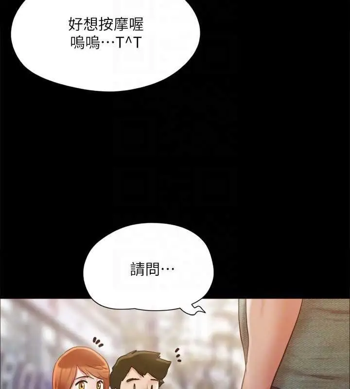 漫画《协议换爱》第130话第41张图