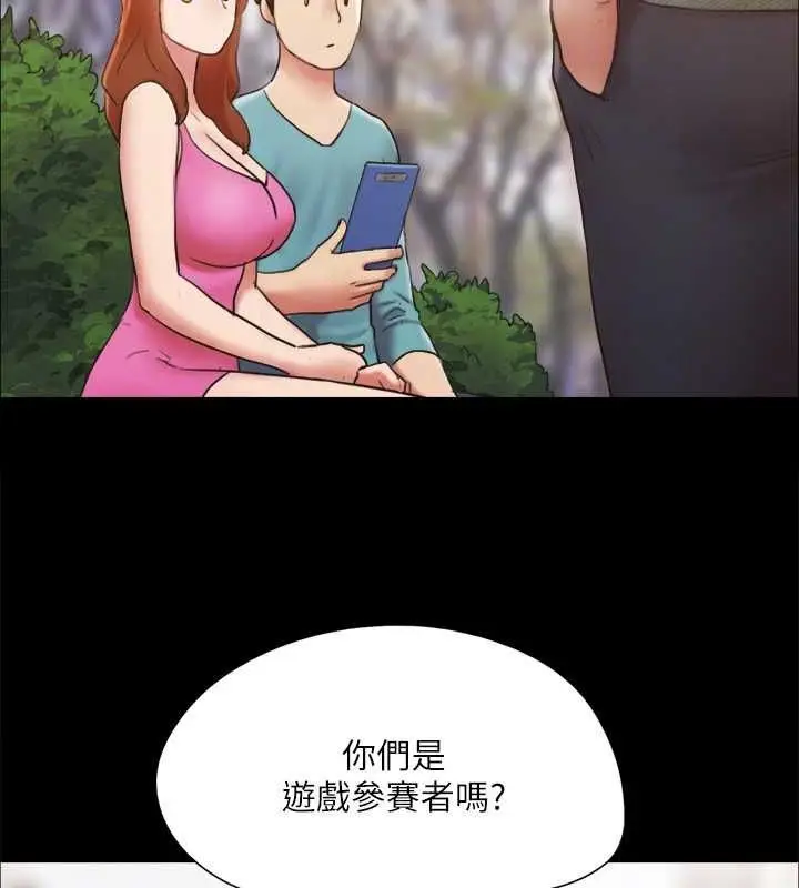 漫画《协议换爱》第130话第42张图