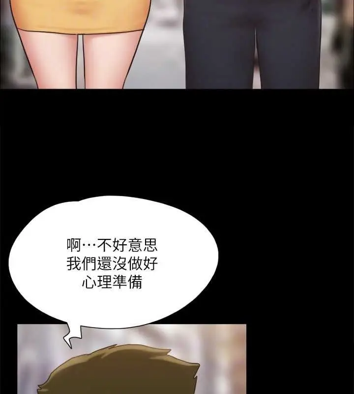 漫画《协议换爱》第130话第44张图