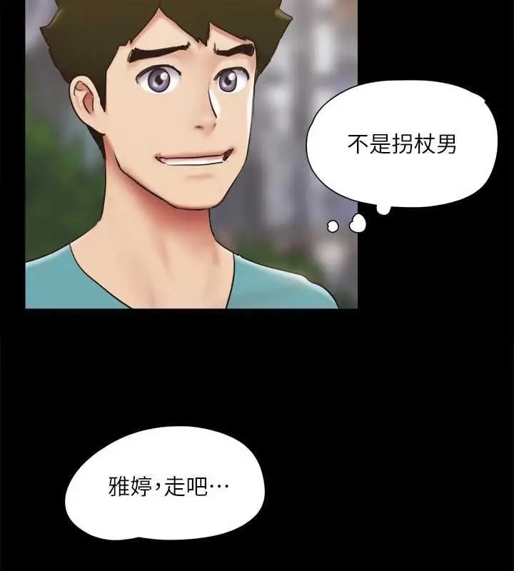 漫画《协议换爱》第130话第45张图