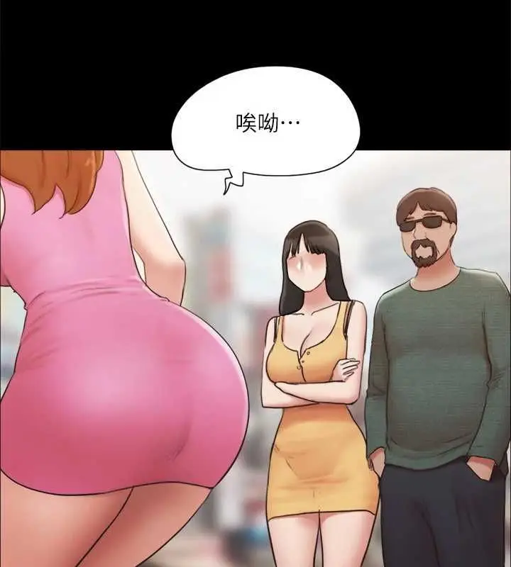 漫画《协议换爱》第130话第46张图