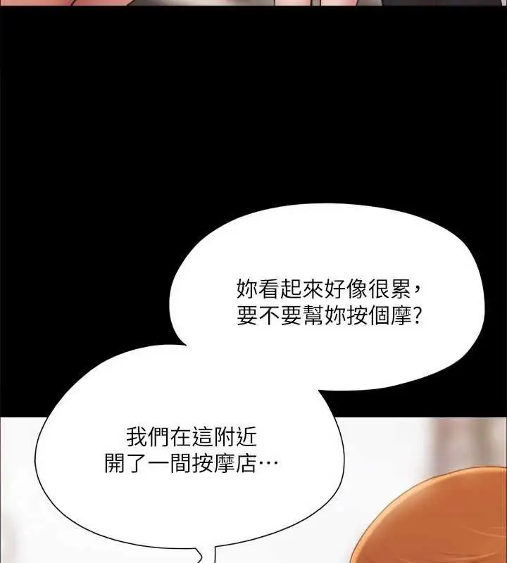 漫画《协议换爱》第130话第47张图