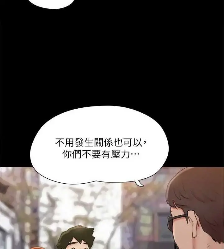 漫画《协议换爱》第130话第49张图