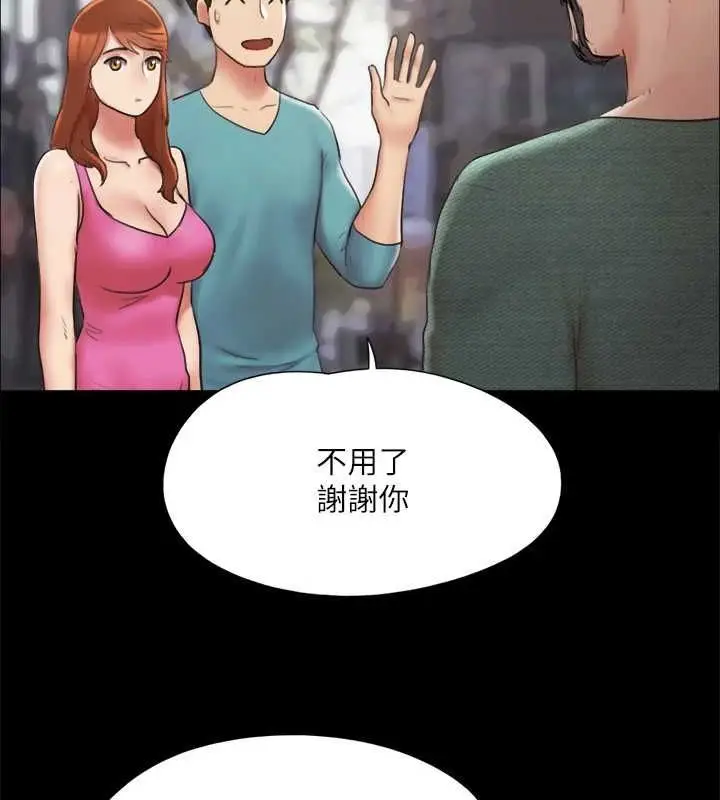 漫画《协议换爱》第130话第50张图
