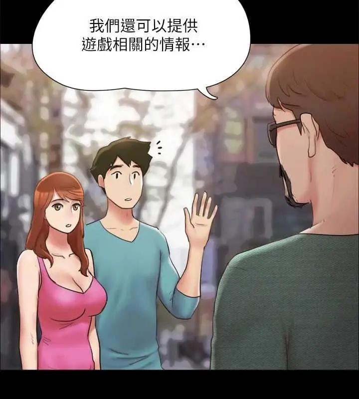 漫画《协议换爱》第130话第51张图