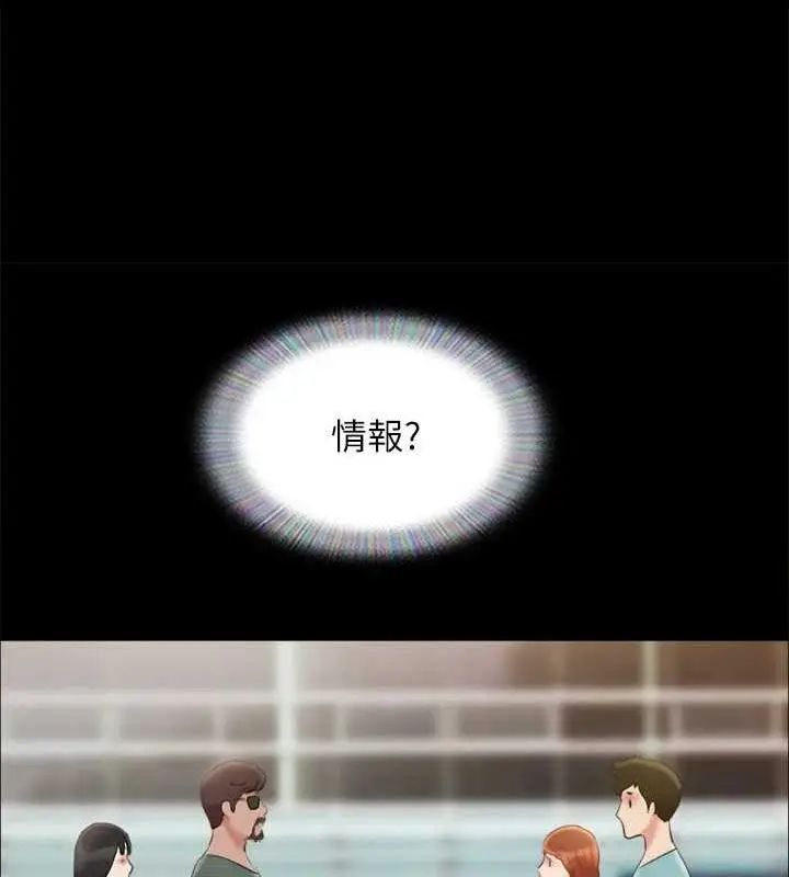 漫画《协议换爱》第130话第52张图