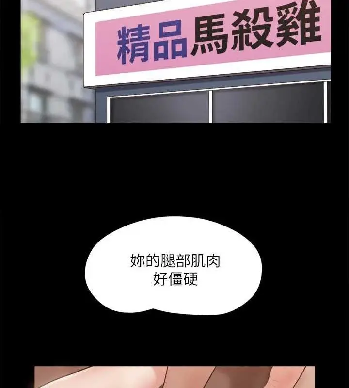 漫画《协议换爱》第130话第55张图