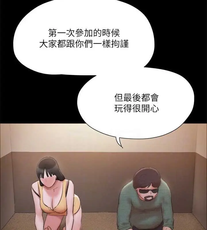 漫画《协议换爱》第130话第57张图